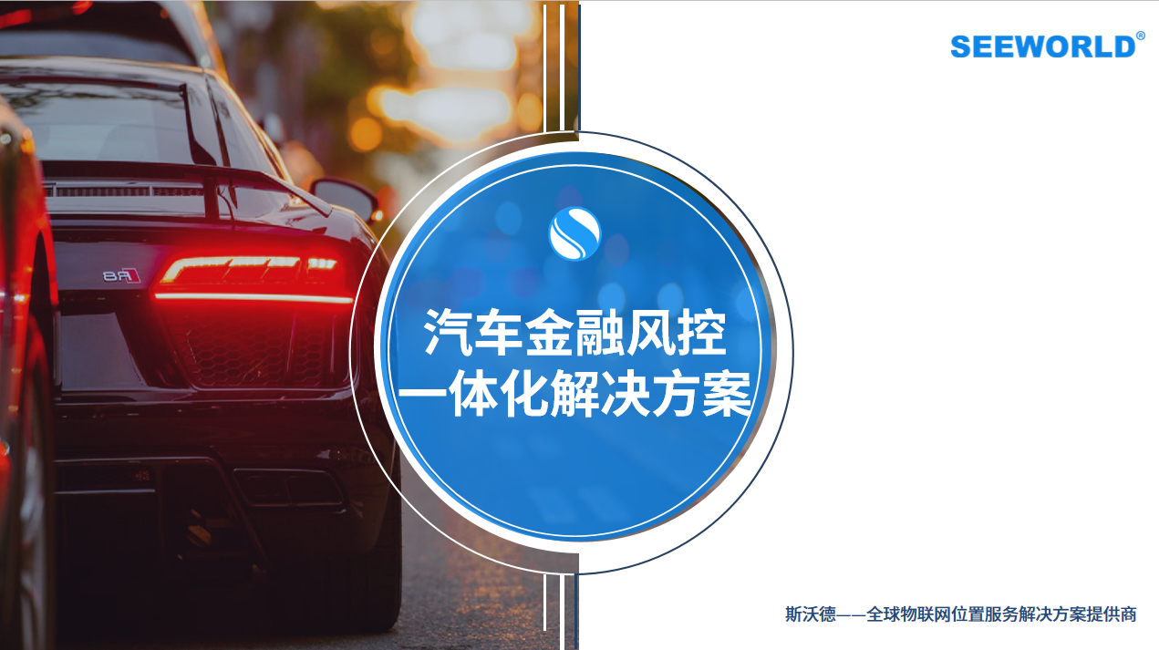 汽車金融風險如何規(guī)避，資產保全迫在眉睫