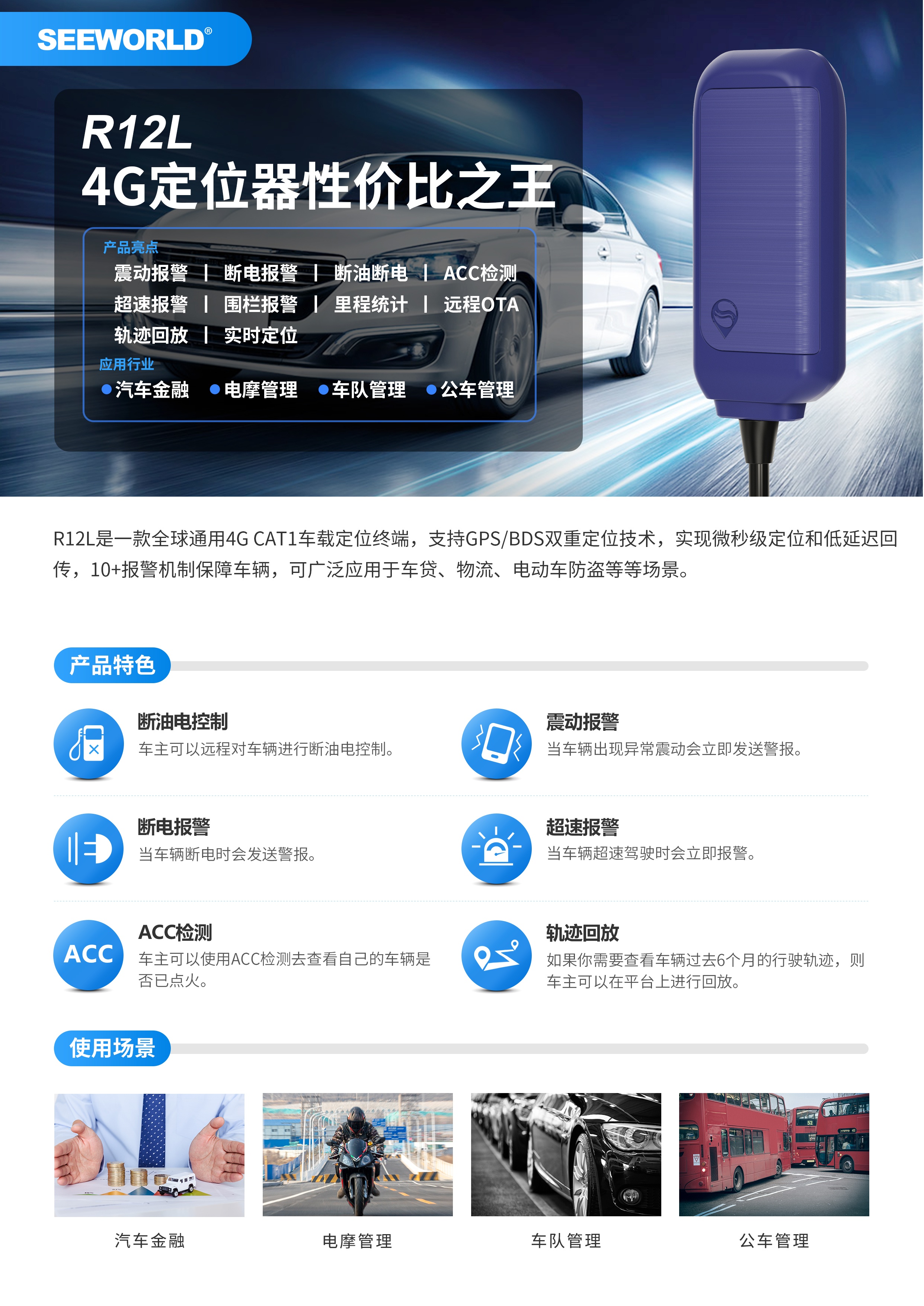 新品上市 | 全新外觀，多功能超高性價(jià)比的4G Cat1車載定位器！