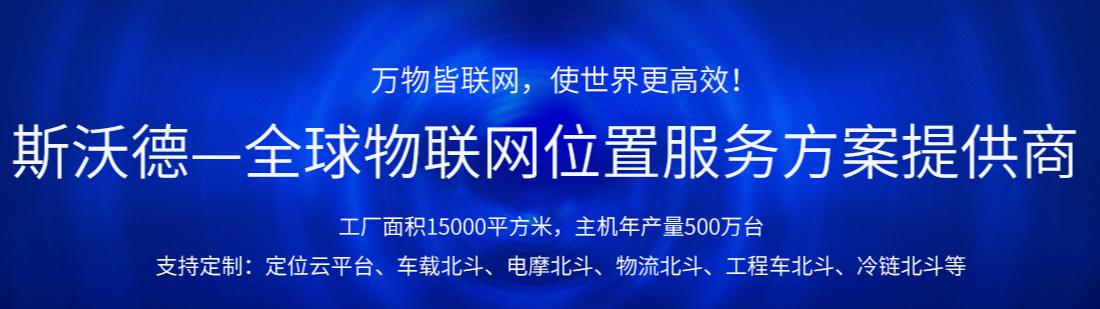 安裝在抵押車、租賃車上的GPS定位器，怎樣防止被拆？