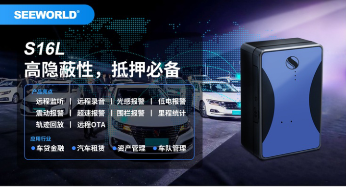 一款高隱蔽性、定位精準(zhǔn)、超長待機(jī)的無線車載定位器